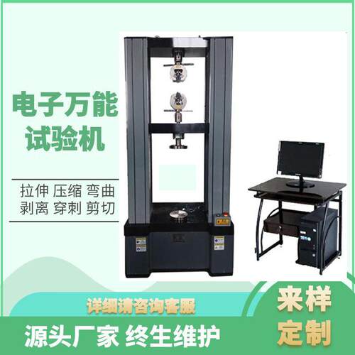 00XHW-W100kN道钉1拉力试验机万能螺材料拉伸试验机电旋子万能试