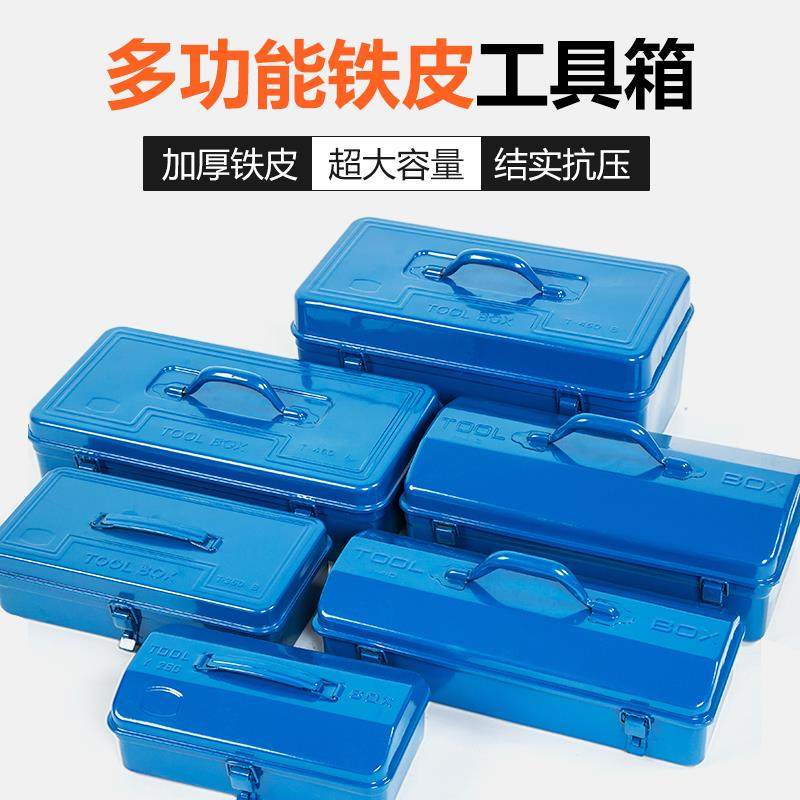 铁皮工具箱收纳箱多功能家用不锈钢汽修手提大号收纳盒可上锁铁盒,五金/工具,五金工具箱/五金收纳箱,淘宝优惠券,粉丝福利购,淘宝优惠卷