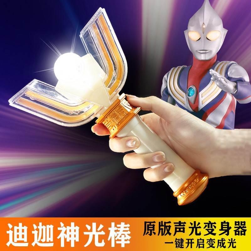 迪迦奥特曼神光棒变身器黑暗迪加召唤器正版闪光原声变形儿童玩具图片