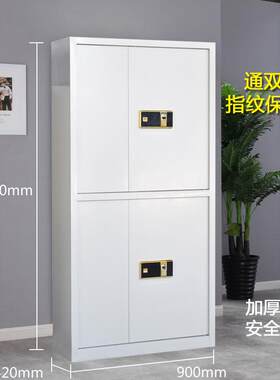 成都保密柜厂家直销保密文件柜 指纹密码柜钢制保密柜电子密码柜