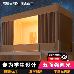 强遮光床帘上下铺通用寝室单人床侧门0.9米 大学生宿舍蚊帐一体式