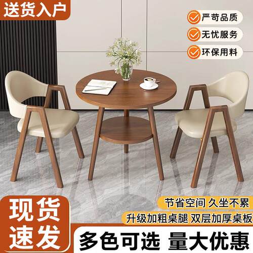 接待休闲桌椅双层组合办公洽谈桌小茶桌咖啡奶茶店餐桌家用小圆桌 - 封面