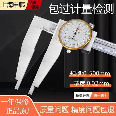 上工不锈钢表带卡尺0-150精PTO大阳高度指防震表盘游标卡针尺200-