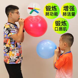 气球充气嘴儿童肺活量练习气球吹气嘴可以吹气不撒气练肺活量工具