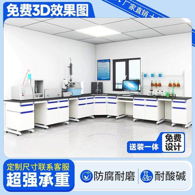 钢木边台全钢pp中央台实验室操作台试验台通风柜边台吊柜通风系统