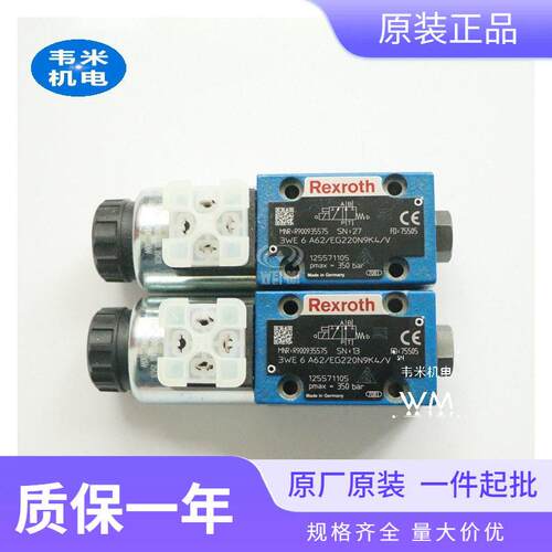 原装Rexroth电磁换向阀R901235380 4WE6D62/EG24N9K72LSO407