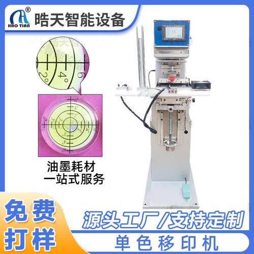 全自动单色移印机商标LOGO水平仪移印器材源头厂家移印机印刷设备