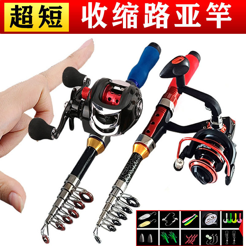 钓鱼竿伸缩路亚全套全套溪流竿