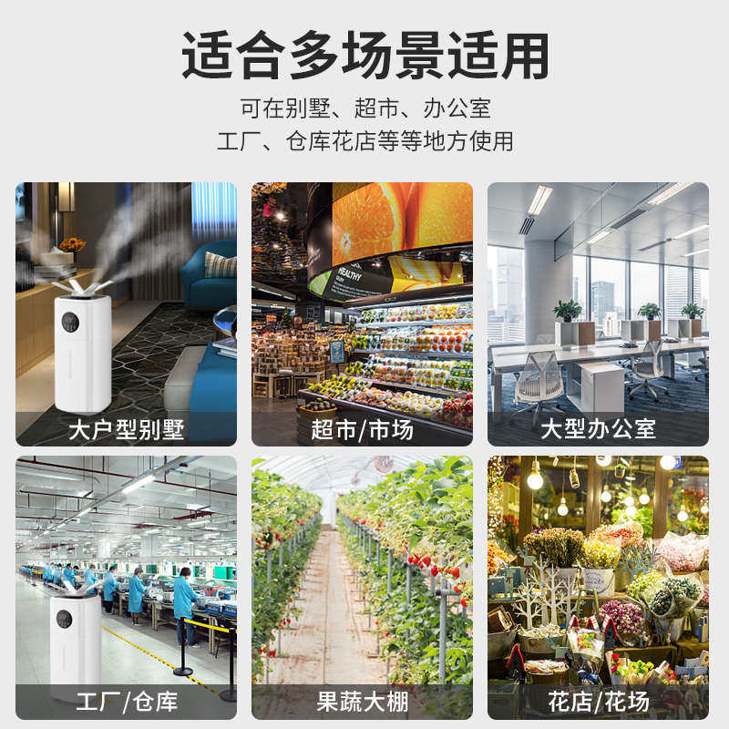 工业家用加湿器大容量大雾量上加水商用仓库蔬菜烧烤摊保鲜喷雾