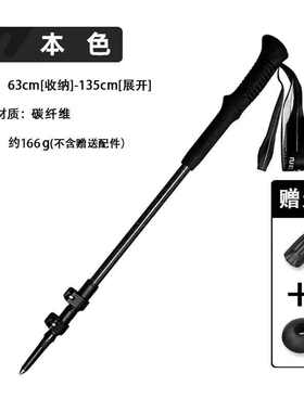 男女碳素登山徒步户外碳纤维爬山杖3knv08s折叠款超轻伸缩