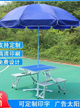 蓝色橙色摆摊太阳伞折叠桌椅套装户外地推展业遮阳大伞促销广告伞