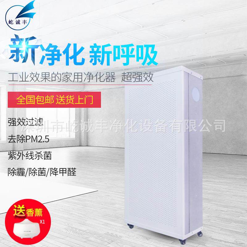 家用FFU净化器、移动式自净器PM2.5家用净化器