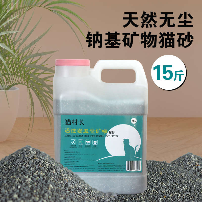 钠基矿石猫砂天然破碎膨润土沙活性炭矿砂无尘除臭7.5kg15斤桶装
