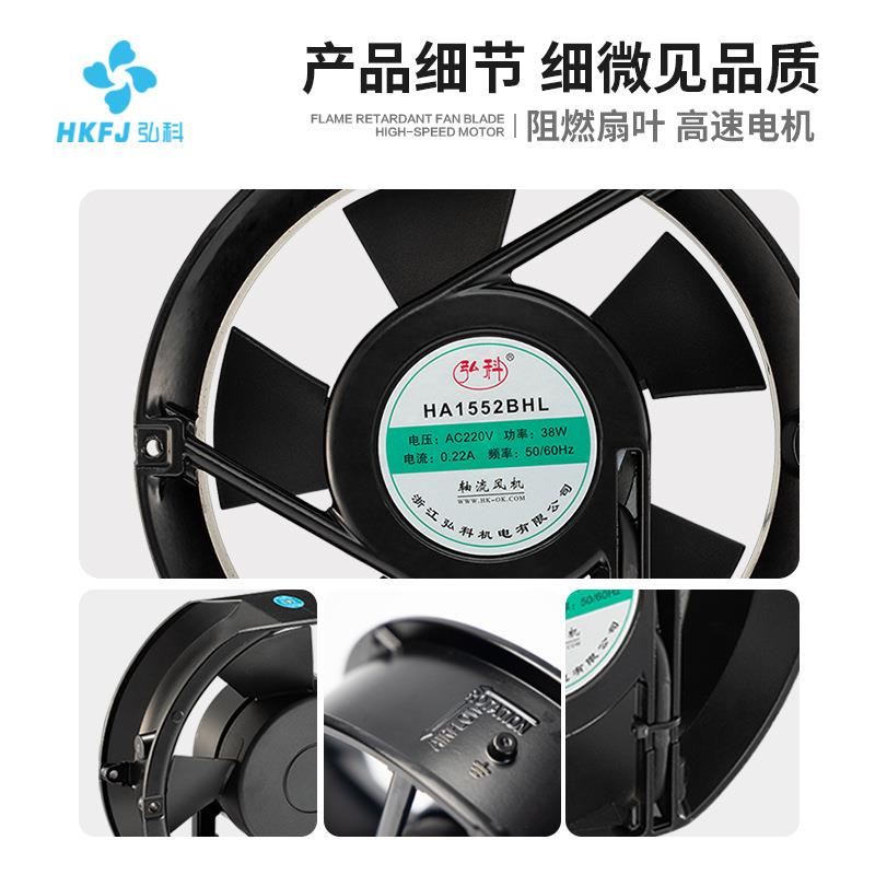 弘科配220V小型轴风机工业流电箱机柜散热风机1HA-1552552圆形散