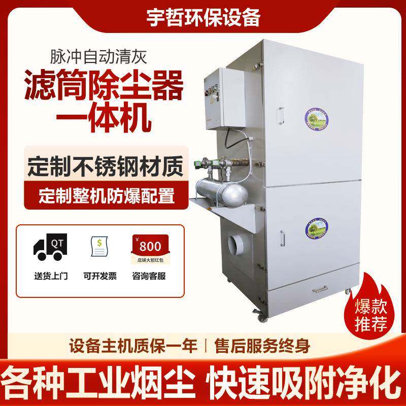 脉冲除尘器滤筒除尘器防爆柜式除尘一体机移动式工业集尘器