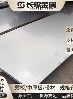 0Cr17Ni4Cu4Nb不锈钢板 固溶状态 沉淀硬化型17-4PH板料 中厚板
