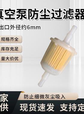 台冠真空泵配件过滤器空气蒸气过滤器粉尘过滤器真空泵配件