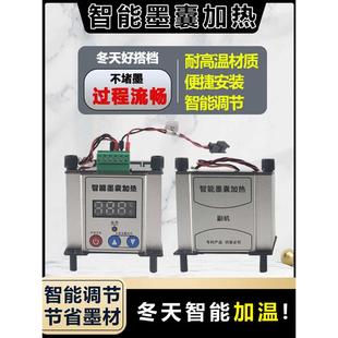 3200 写真机4720 1600喷头负压长墨囊保温套墨囊固定器恒温加热罩