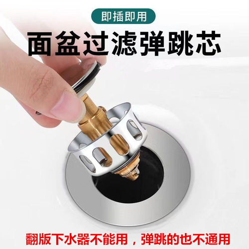 不锈钢洗脸盆现货弹跳弹跳下水器