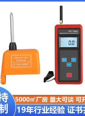 220kv便携式无线高压验电器 配备声光报警功能验电器