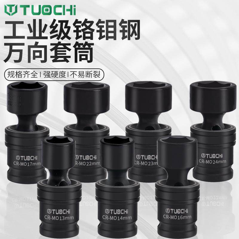 体式万向接套电筒动扳手套头小风炮气动套筒活1/2一动万向NMZ节套