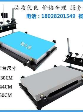 手工印台 手动丝印台 STM红胶印台 丝印机 小型手印台 简易印台