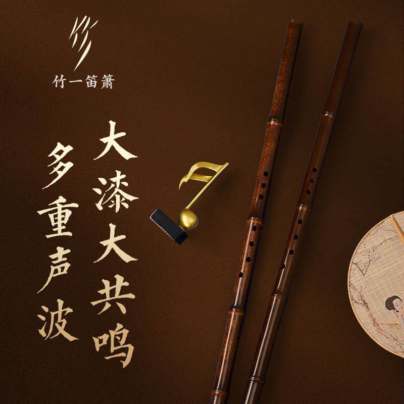 竹一大漆珍品洞萧8星紫竹专业演奏级潇G高档F调高端8孔萧防裂乐器