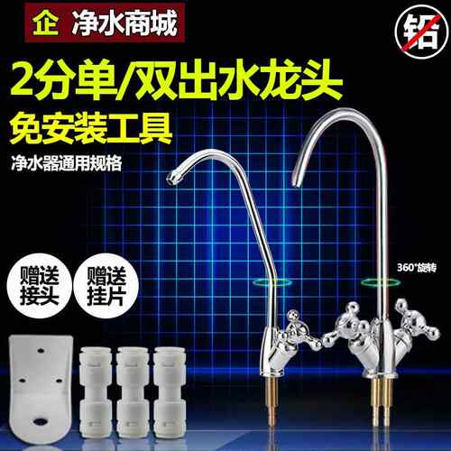 净水器水龙头2分家用直饮滤水机过滤双出水PE接水管接头通用配件