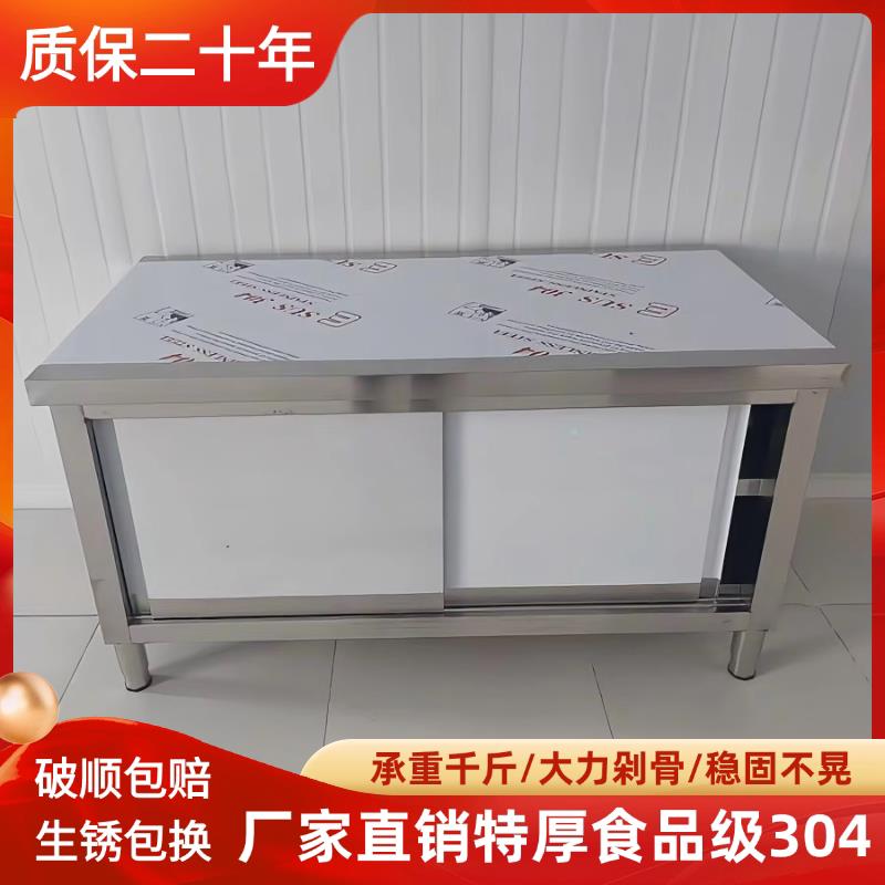 304不锈钢加厚拉门工作台厨房柜桌商用储碗盘柜物置物柜切菜案板