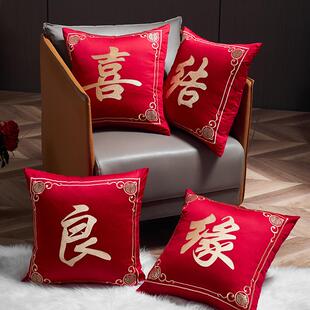 结婚抱枕礼一对红色喜靠庆沙792发垫婚婚庆用品婚房早生贵靠子床