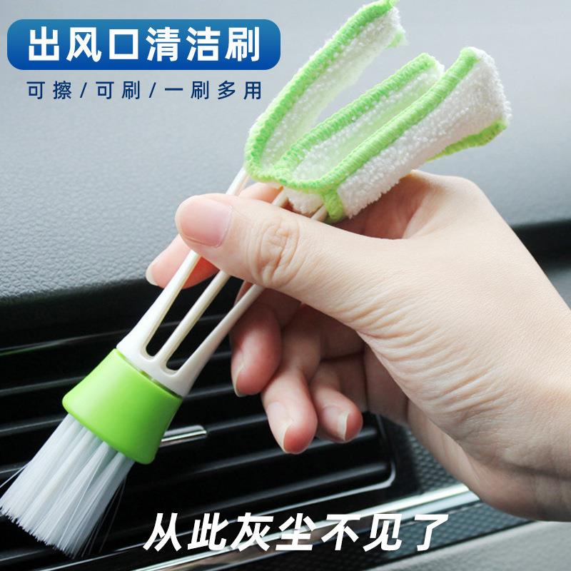 汽车空调出风口清洁刷多功能双头清洁软刷键盘刷百叶窗除尘刷子