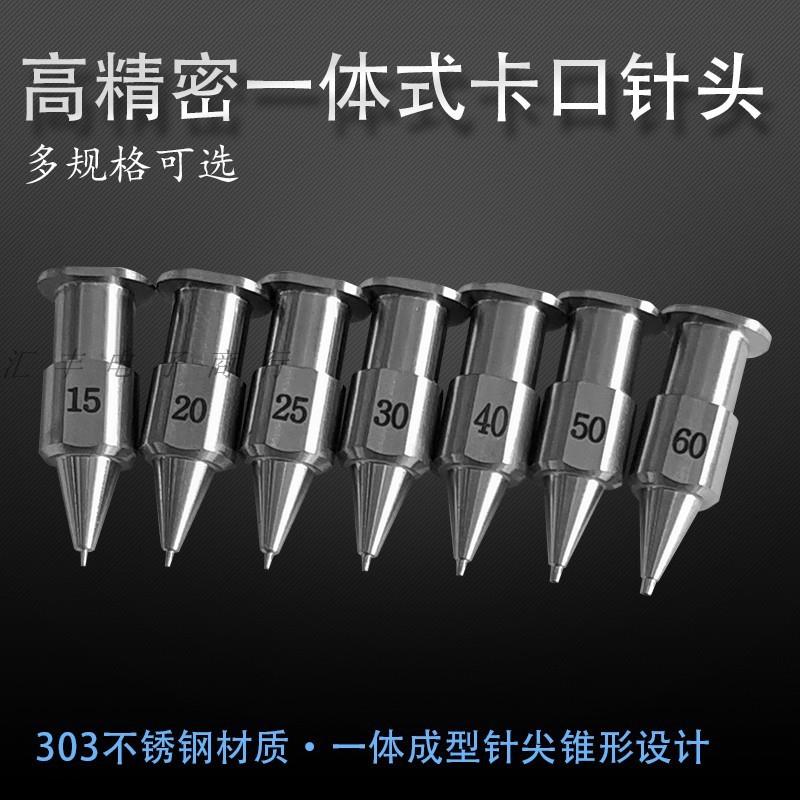 不锈钢点胶针头 点胶针头高精密点胶针头 一体针头 点胶机针头