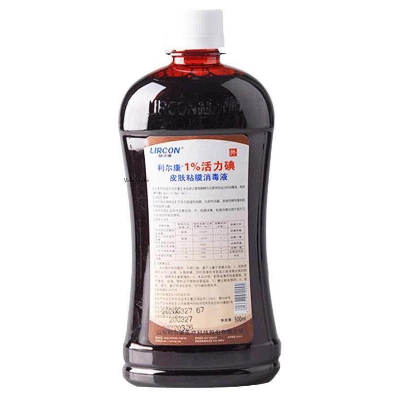 利尔康1%浓度活力碘碘伏 500ml医用伤口消毒杀菌皮肤粘膜消毒液09