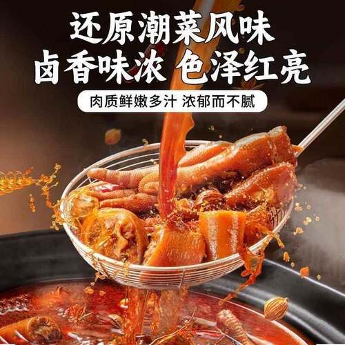 潮汕老卤汁卤水卤料包商用 川式辣卤五香老卤料餐饮开店