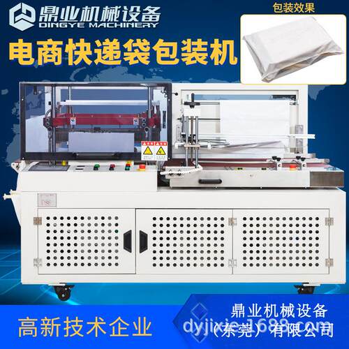 DQL6560PEG全自动垂直封切机电商服装纸盒饰品快递袋PE膜鞋盒