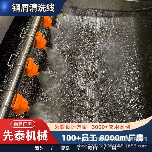 工业钢削钢屑超声波清洗机 不锈钢屑除切削液清洗烘干设备