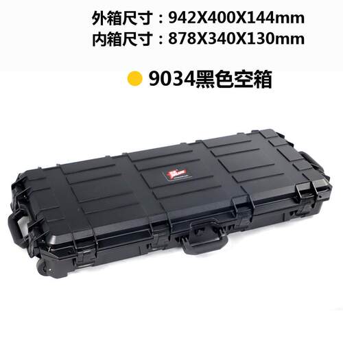 隽狼安全防护箱仪器设备五金工具箱EDC刀具装备长形箱收纳盒防水