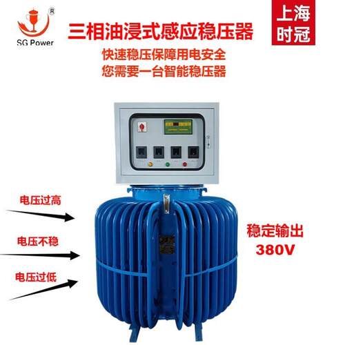 三相1稳压器电源380v功率工业全自动升压器00大0k2w1250kw0HUG00K