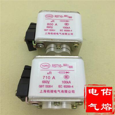 RST10-690/1250 690V 1250A 1100 1000 900 800A陶瓷管快速熔断器