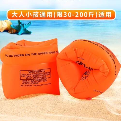 Children's swimming arm floats, water sleeves, adult float s