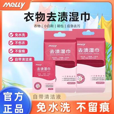 Instant stain-removing wet wipes for clothes, effective in r