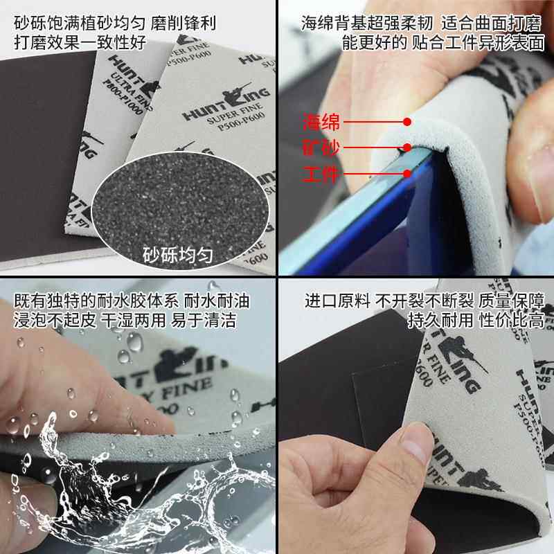 猎1王海绵砂纸14140背茶色不绒NKA模型电子*手机外壳打磨抛光