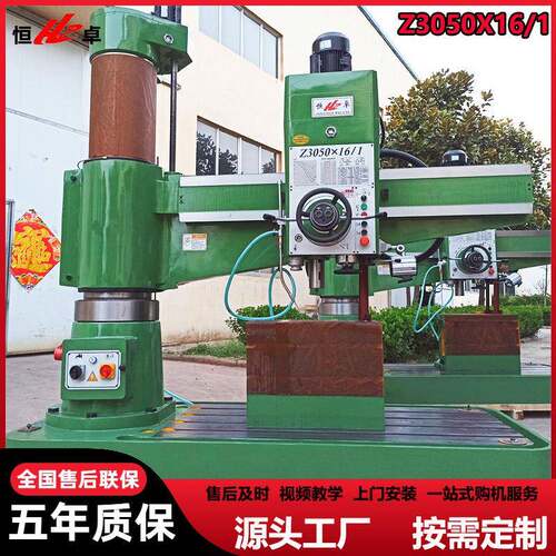 厂家供应Z3050X16/1摇臂钻床z3050液压摇臂钻床大型钻孔攻丝设备