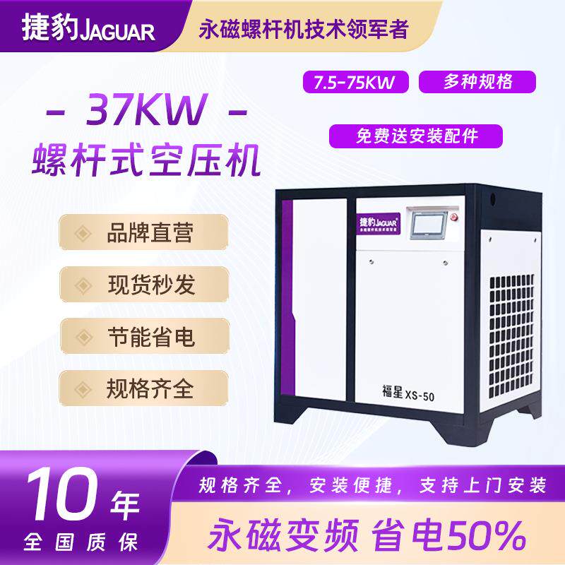 全新螺杆式空气压缩机静音节能37KW50HP螺杆变频空压机