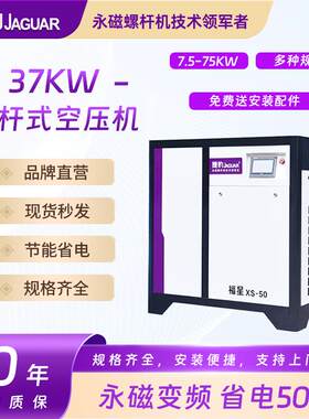 全新螺杆式空气压缩机静音节能37KW50HP螺杆变频空压机