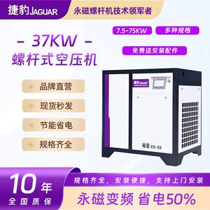全新螺杆式空气压缩机静音节能37KW50HP螺杆变频空压机