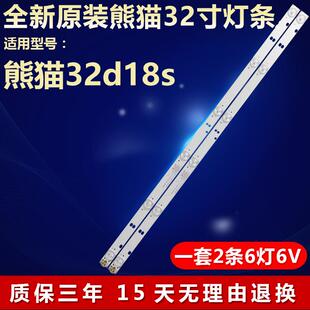 全新适用适用熊猫32d18s液晶电视机背光LED灯条OY32D06-ZC22AG-03