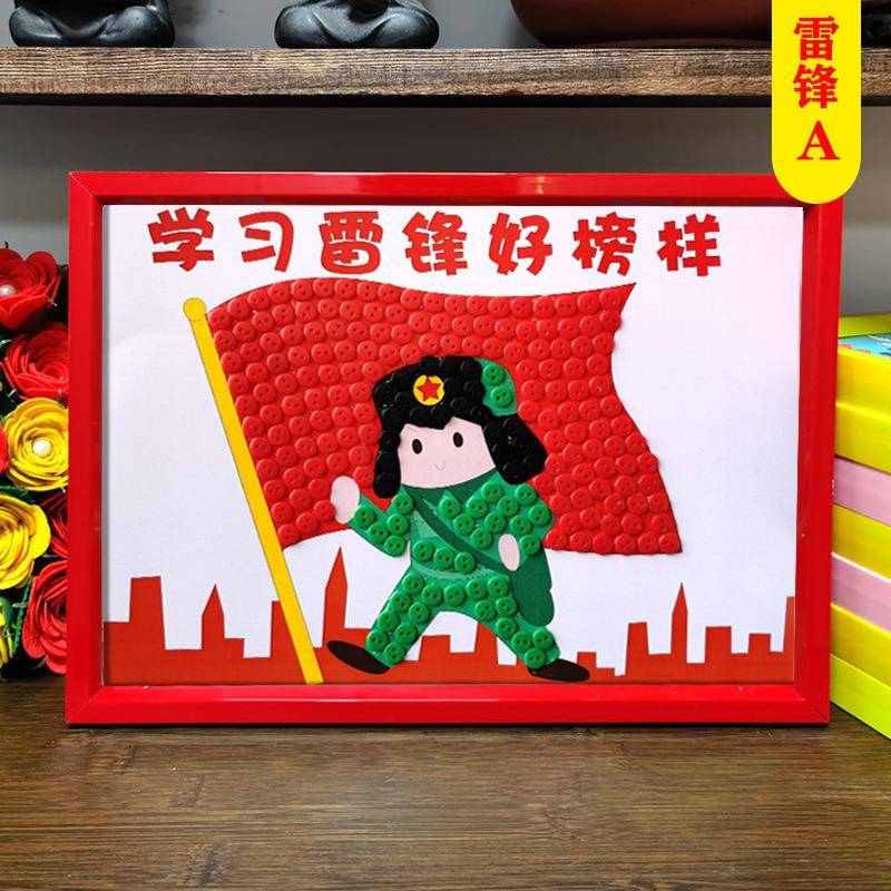 民族粘贴材料扣子三少数团结工艺品手diy画服饰手工三月特色制作