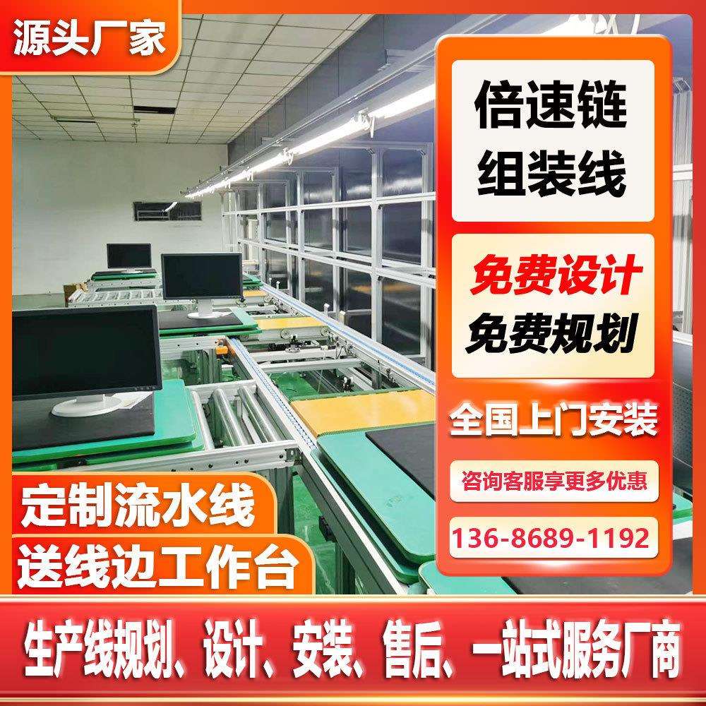电脑组装线计算机生产线显示屏流水线自动循环老化线电子测试线体