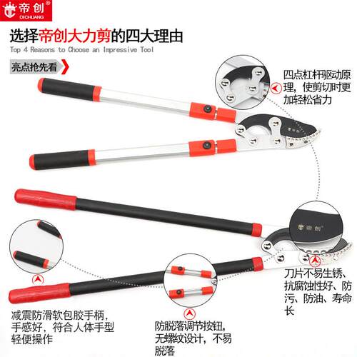 新款直销帝创省力粗枝剪高枝剪伸缩大力剪园林工具修枝剪